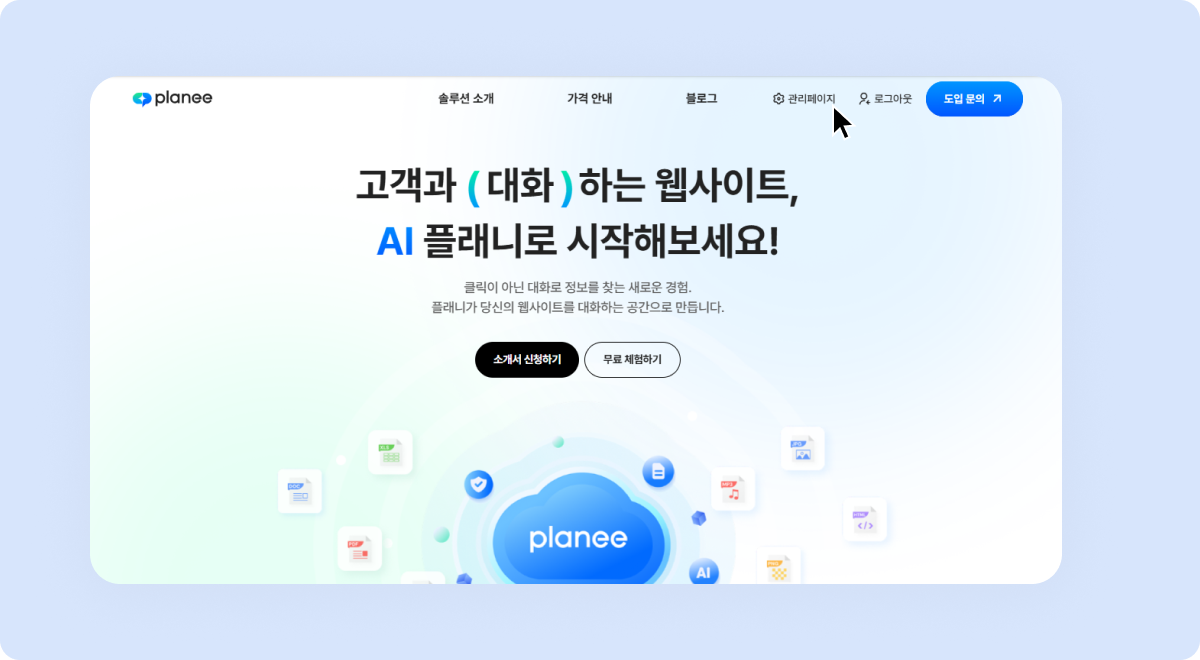 관리페이지 접속