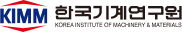 한국기계연구원